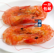暂时断货    对虾虾干烤虾虾仁大虾虾皮  即食烤对虾干