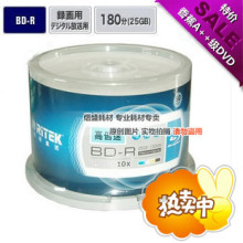 原装铼德新品BD-R 10X 25GB蓝光刻录盘(最高可达10X) 50片装