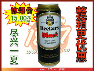  德国原装进口啤酒 贝克斯小麦黑啤酒500ML*24罐/箱真正德国货！