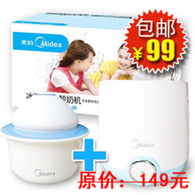 99包邮 美的全自动家用冰淇淋机 小型美的冰激凌机送美的酸奶机