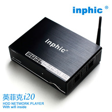 英菲克 i20 1185 硬盘播放器 高清 网络播放器 wifi 可内置3.5寸