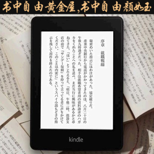 新亚马逊Kindle paperwhite 2 二代国行日版美版