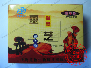  冲冠特价 芝怡 破壁灵芝孢子粉