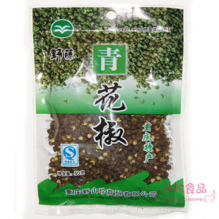  重庆特产 野藤牌特级江津青花椒50g 超麻干花椒麻椒调味品 川菜