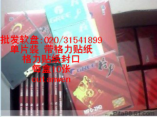 1.44 2HD 软盘 磁盘 单片装 格力