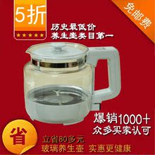 加厚电膜玻璃养生壶电药壶养生壶煎药壶中药壶泡电茶壶保健壶1.5L