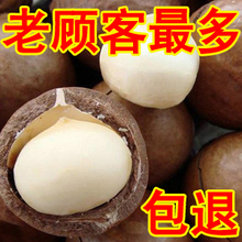 美味干果 特级夏威夷果(半斤) 夏果 孕妇营养 坚果 首选