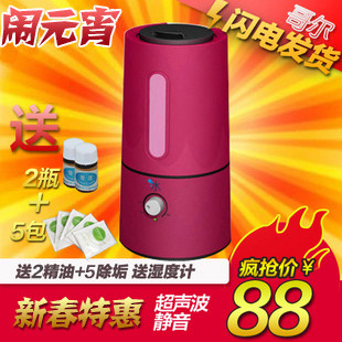 新春特惠 哥尔GO-2028超静音家用加湿器 2.4L 静音包邮送湿度计