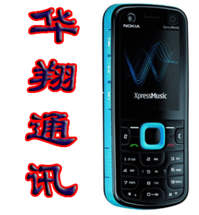 【华翔通讯】诺基亚5320二电二充 2G卡