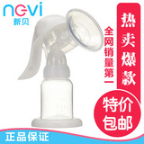 情人节特价 新贝新款手动吸奶器 吸乳器 挤奶器 包邮 pp材质8612