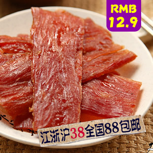  【店庆特价】靖江特产新加坡风味猪肉脯 尊贵级-自然片