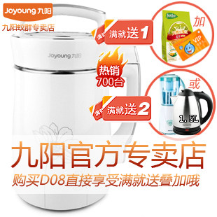 豆浆机 九阳 正品 最新款 营养王 九阳 DJ13B-D08豆浆机/官方送礼