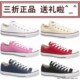 09款专柜正品匡威帆布鞋 7色全明星系列 converse帆布鞋