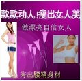 减淝胶囊排行榜瘦腿减淝排行榜减肥药减淝产品排行榜减淝药排行榜