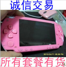 索尼PSP1000主机+电池+充电器+数据线+4G卡+完美破解=399（包邮