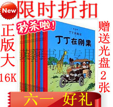 ����ͯ�� �������ռ�ȫ��22�ᣨ��16����ͯ����ͯ�� ��1-39��DVD