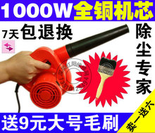 买一送六 大功率 1000W 专业电脑除尘器 吸吹风机 电脑吸尘器