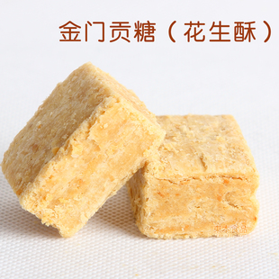  台湾小吃休闲零食食品 厦门特产汇怡金门贡糖花生酥 盒装192g