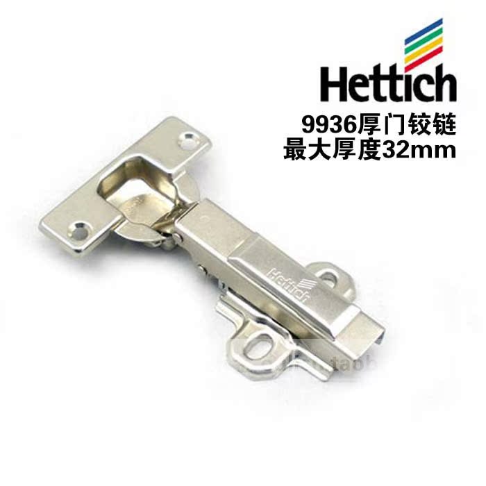 正品德国海蒂斯9936 厚门铰链烟斗合页全盖/半盖/不盖 32mm 中弯在类目 基础建材, 家用五金, 家具五金, 铰链中 - 来自Buy2taobao.com提供专业的淘宝代购服务