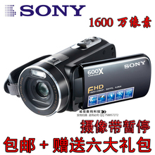索尼CX1800E数码摄像机1600万像素全高清1080p DV 触摸屏带暂停
