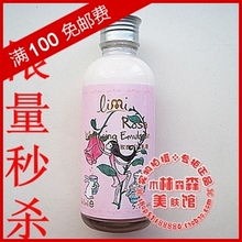 正品特价 limi里美 玫瑰润白乳液 160ml 美白保湿修复 包邮
