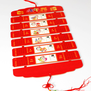  【我结婚】蛇年年历 经典木牌式样挂历 红色创意装饰日历