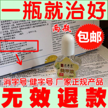 全安堂美甲液 灰指甲专用特效药 爱甲组合 不包扎 无效全额退款