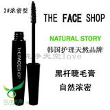 80613 五皇冠  韩国直送the face shop黑杆睫毛膏 月销千支