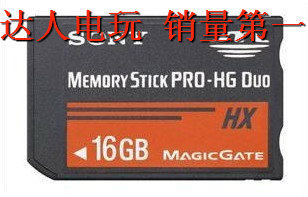 <span class=H>PSP</span>16G记忆棒 16G内存卡 <span class=H>PSP</span>第四代高速16G红棒 买一送三 下游戏