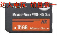 PSP16G记忆棒 16G内存卡 PSP第四代高速16G红棒 买一送三 下游戏