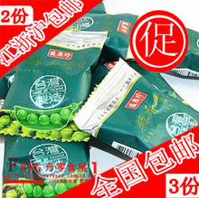 台湾特产零食品 盛香珍青豆 蒜香青豆 香辣青豆 芥末青豆500g批发