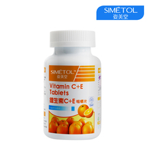淘品牌 正品 姿美堂 天然 维生素C 维生素E VC VE 复合 咀嚼片