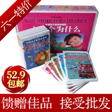 现货正版十万个为什么全套包邮 畅销童书10册彩图注音版 少儿文学