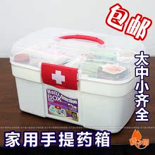 包邮特价大号家用药箱/家庭用塑料药箱/保健急救箱/儿童小医药箱