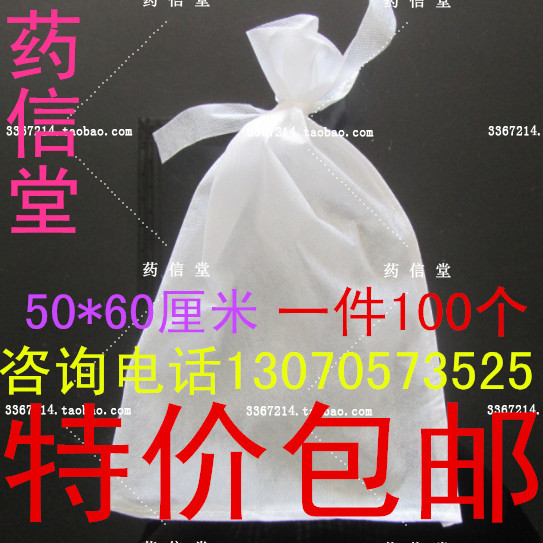 无纺布过滤袋/隔渣袋/草药包煎药袋/茶叶袋*香料袋50*60厘米包邮在类目 餐饮具, 茶具, 其它中 - 来自Buy2taobao.com提供专业的淘宝代购服务