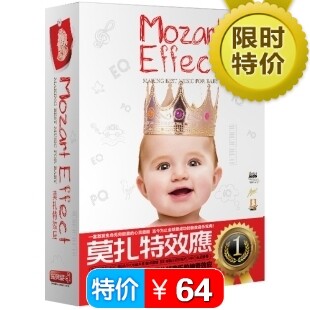 乐海正版 胎教音乐 爱和乐莫扎特效应 婴幼儿胎教音乐CD 精装10CD