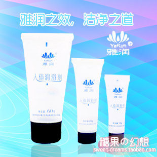 雅润强拉丝人体润滑剂女用 人体润滑油 男用房事润滑液 情趣用品