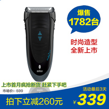 【专柜新品】博朗电动 剃须刀 cruZer3 (Z20升级版) 全身水洗