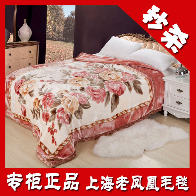 特价 正品上海凤凰毛毯 超柔双层双面加厚拉舍尔毛毯 婚庆毛毯