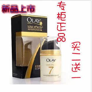 多效修护面霜多效修复面霜 玉兰油七重功效 Olay专柜正品买二送1
