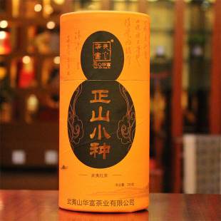  天心华富 特级正山小种 桐木关 红茶 250克包邮 金骏眉散装 茶叶
