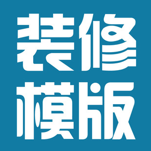 网店装修设计服务 全套模版定制 拓展版旗舰版商城旺铺装修