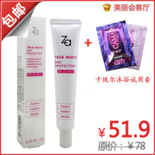�����Ϳ�õ�� �޹�3�� Za/��������������׸���˪ ��ɹSPF26PA++
