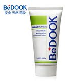 正品BEDOOK保湿洁面霜100G 膏体细腻温和补水 抗敏感洗面奶 男女