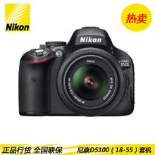 【尼康专卖】尼康D5100(18-55) 套机 尼康D5100单反相机 正品行货
