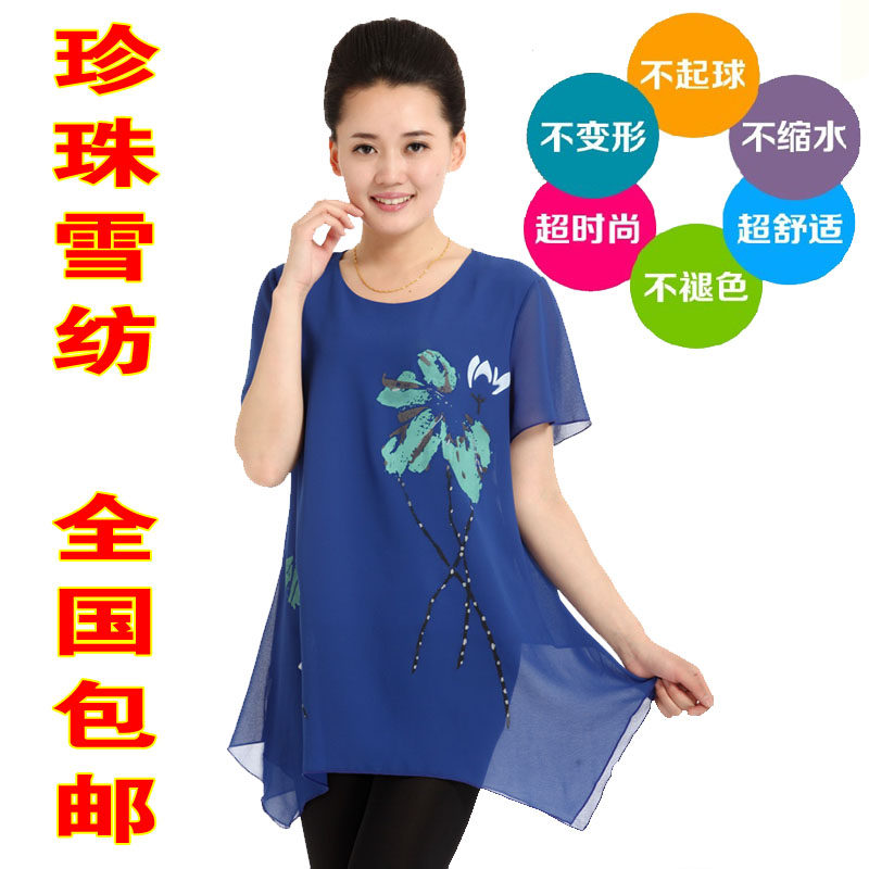 宽松大码舒适妈妈装2014夏装女士双层印花T恤衫薄上衣短袖雪纺衫