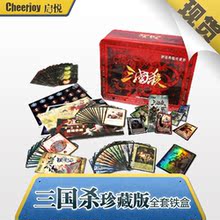 【全国顺丰包邮】三国杀珍藏版全套装送一将成名2012 4神3闪
