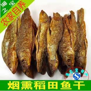  湘之宝湖南特产农家自养田鱼火焙鱼干烟熏海鲜干货无添加剂去内脏