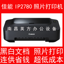 包邮 正品佳能ip2780家用照片打印机+连供 彩色喷墨  全国联保