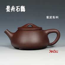 【雨轩 泥料质检】全手工原矿宜兴紫砂壶 紫泥石瓢 普洱功夫茶具